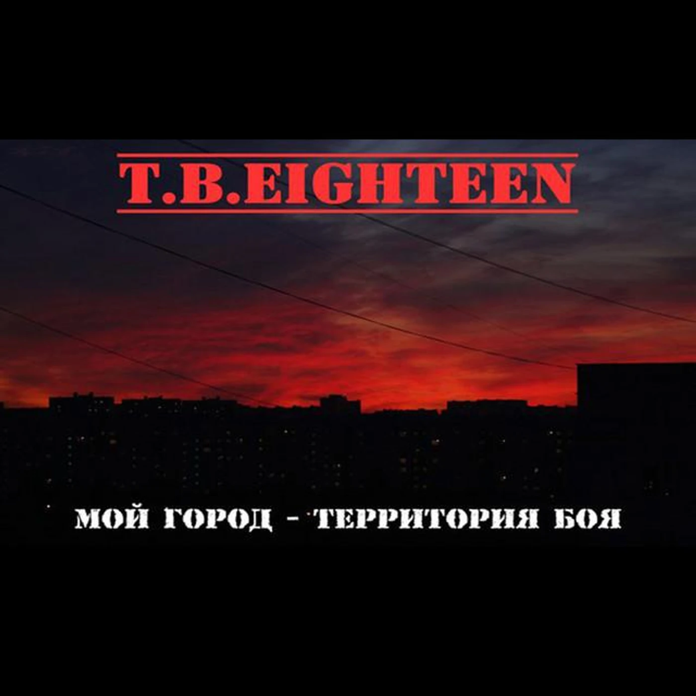 T.B. Eighteen Brand Page