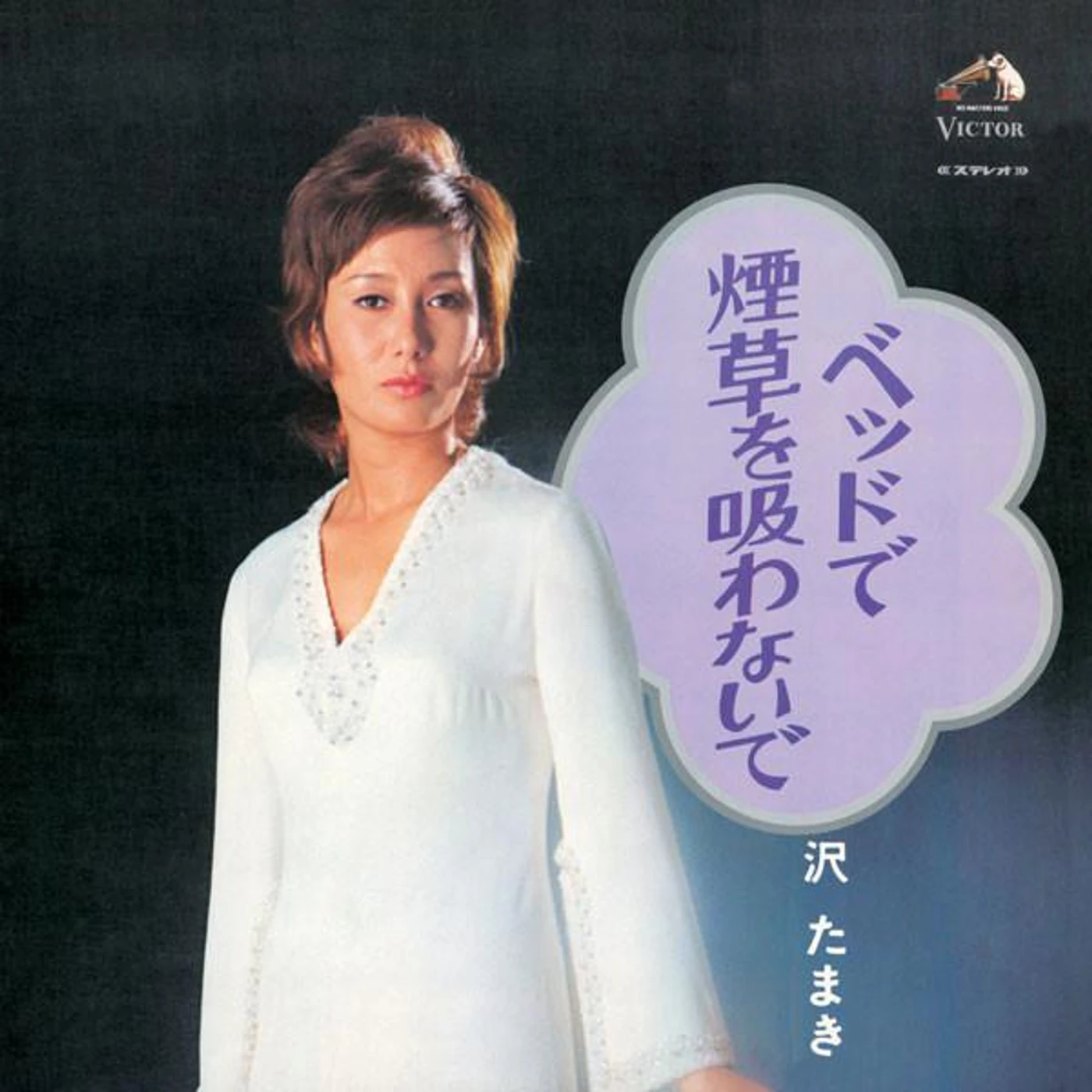 Tamaki Sawa Brand Page