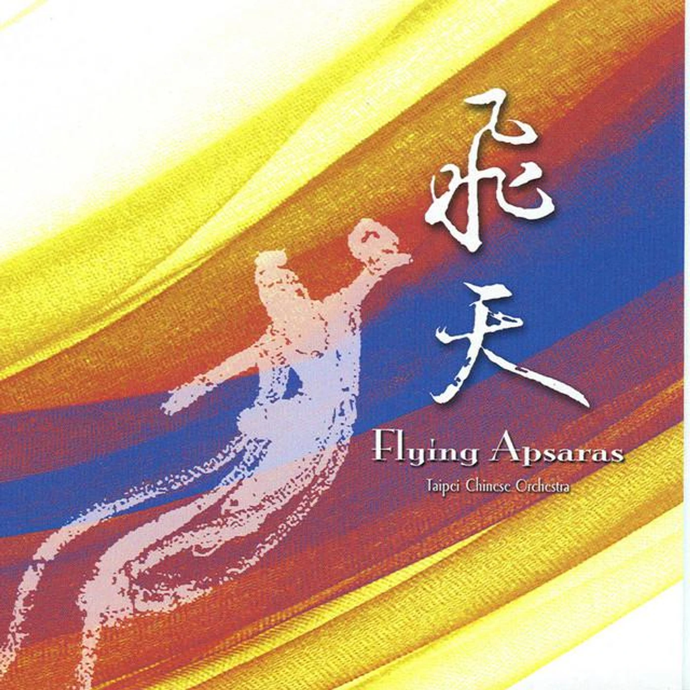 Taipei Chinese Orchestra Brand Page