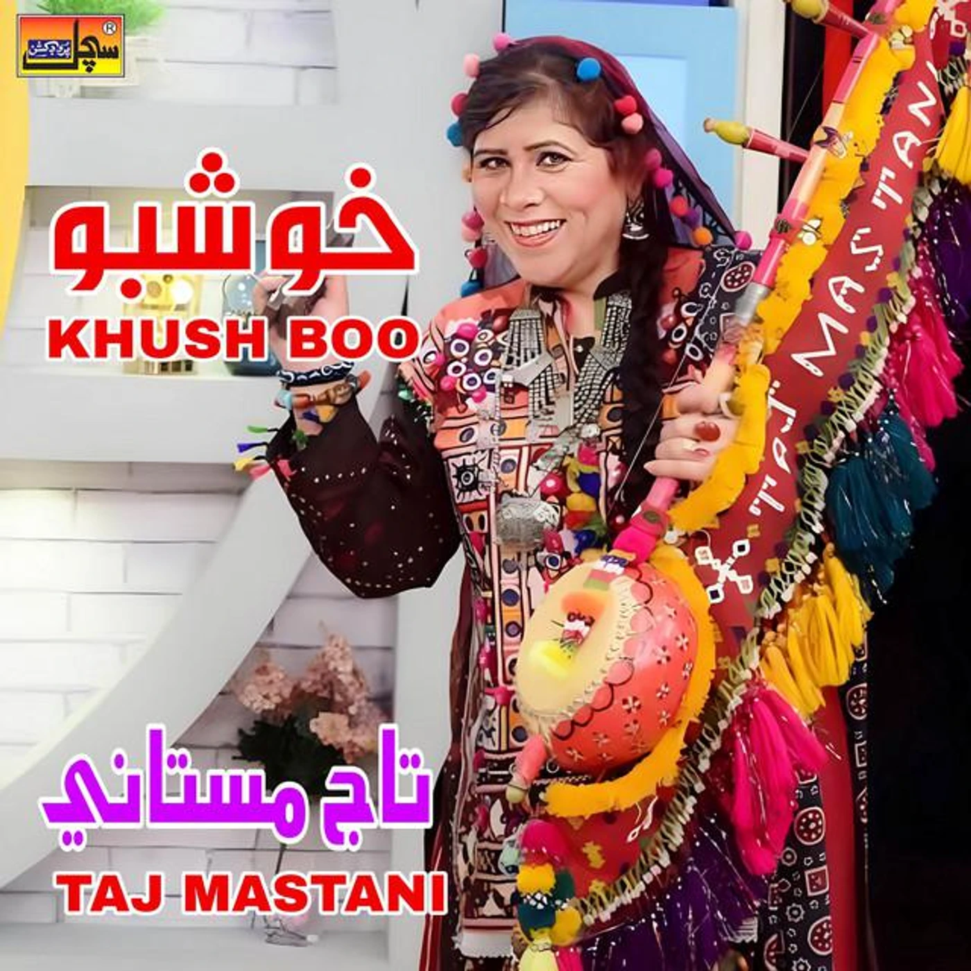 Taj Mastani