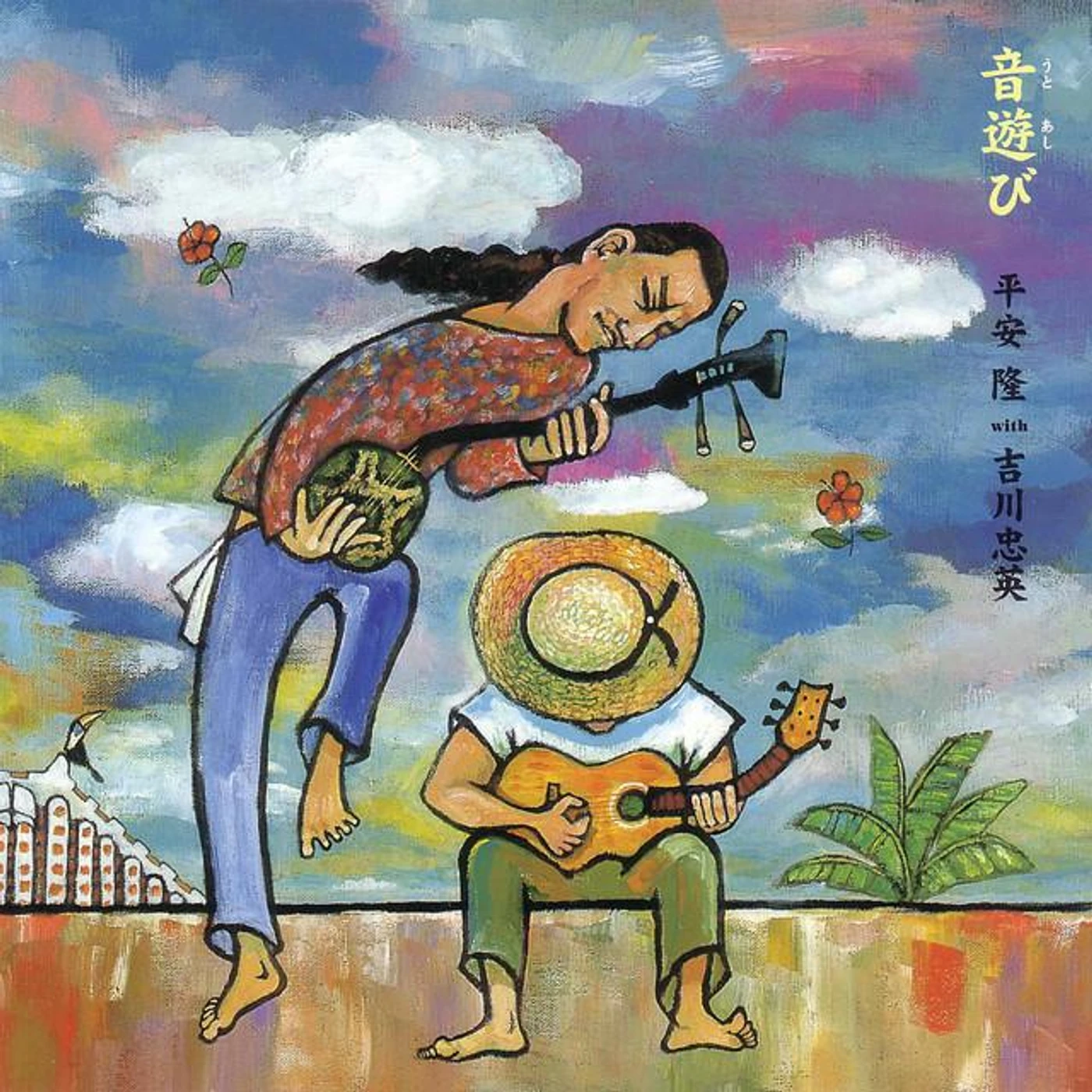 Takashi Hirayasu and Yoshikawa Chuei Brand Page