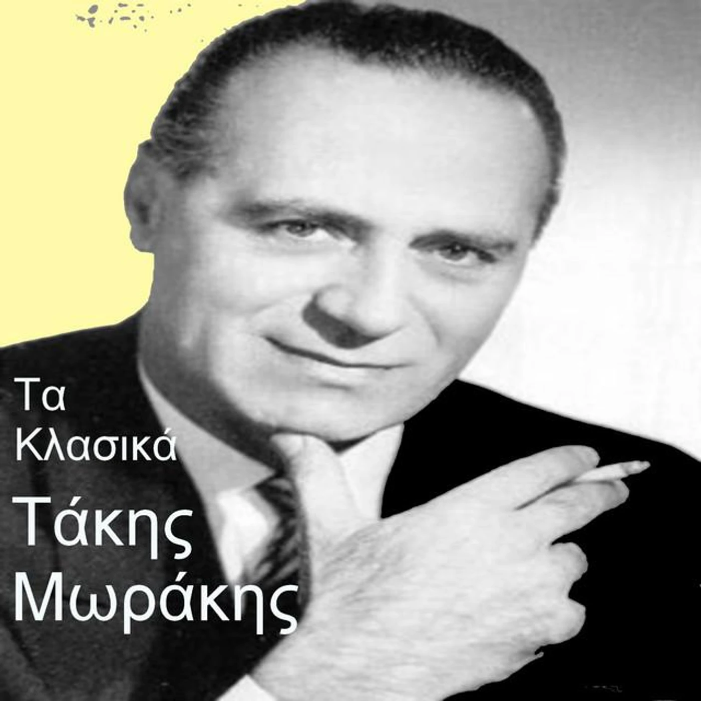 Takis Morakis Brand Page