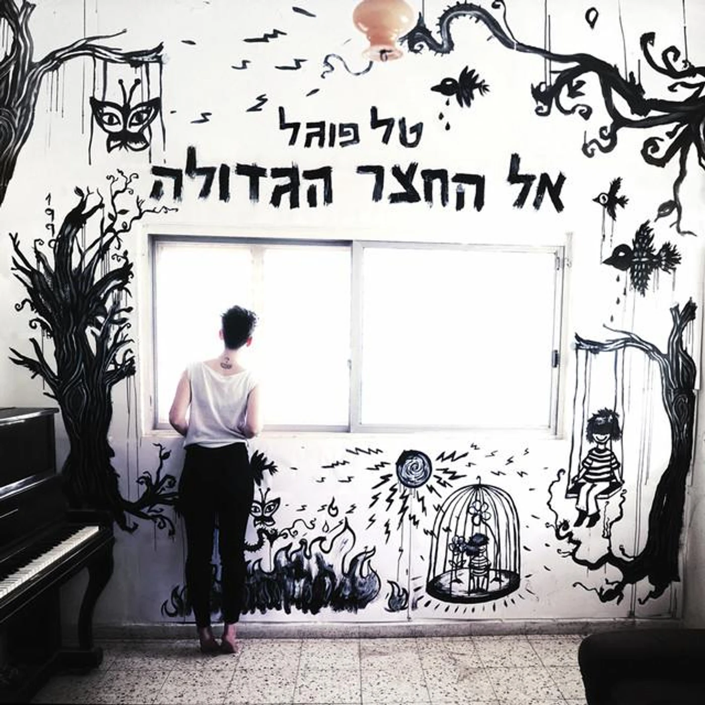 Tal Fogel Brand Page