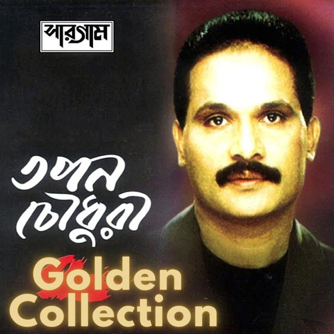Tapan Chowdhury Brand Page