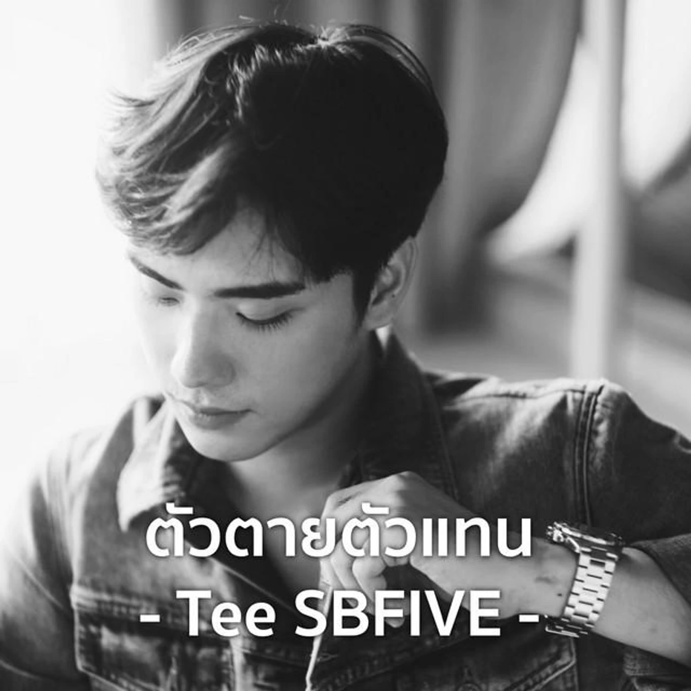 Tee SBFIVE