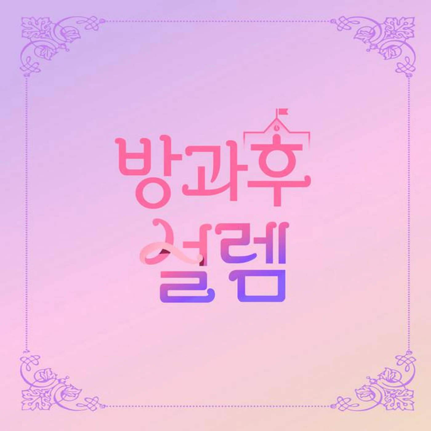 TeenageGirls Brand Page