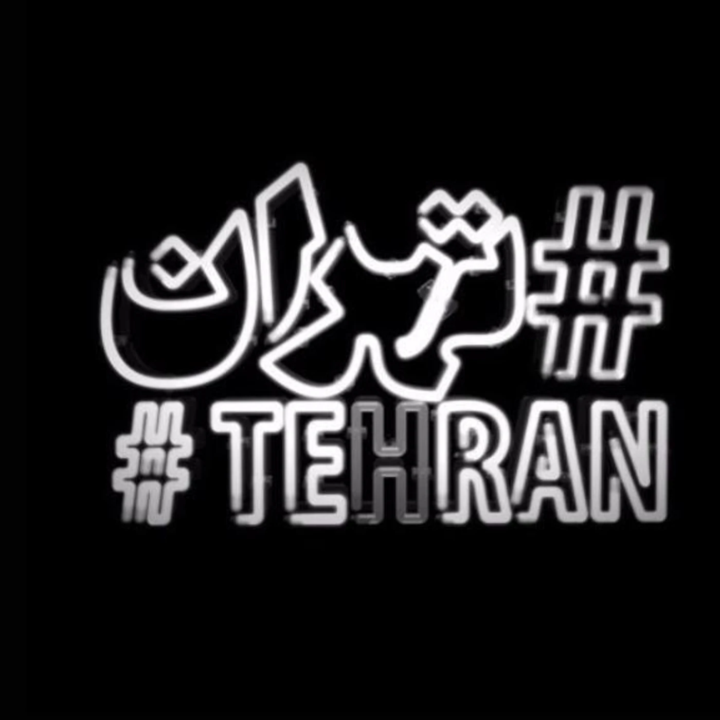 #Tehran Band Brand Page