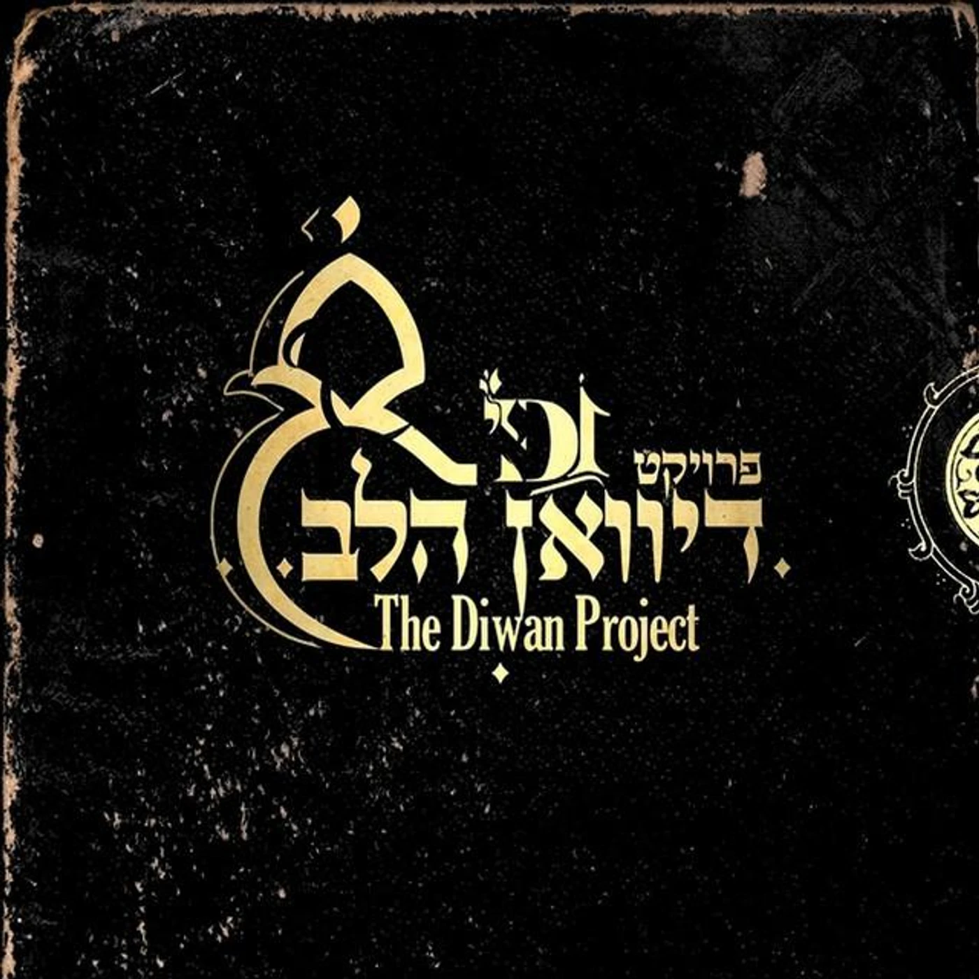 The Diwan Project Brand Page
