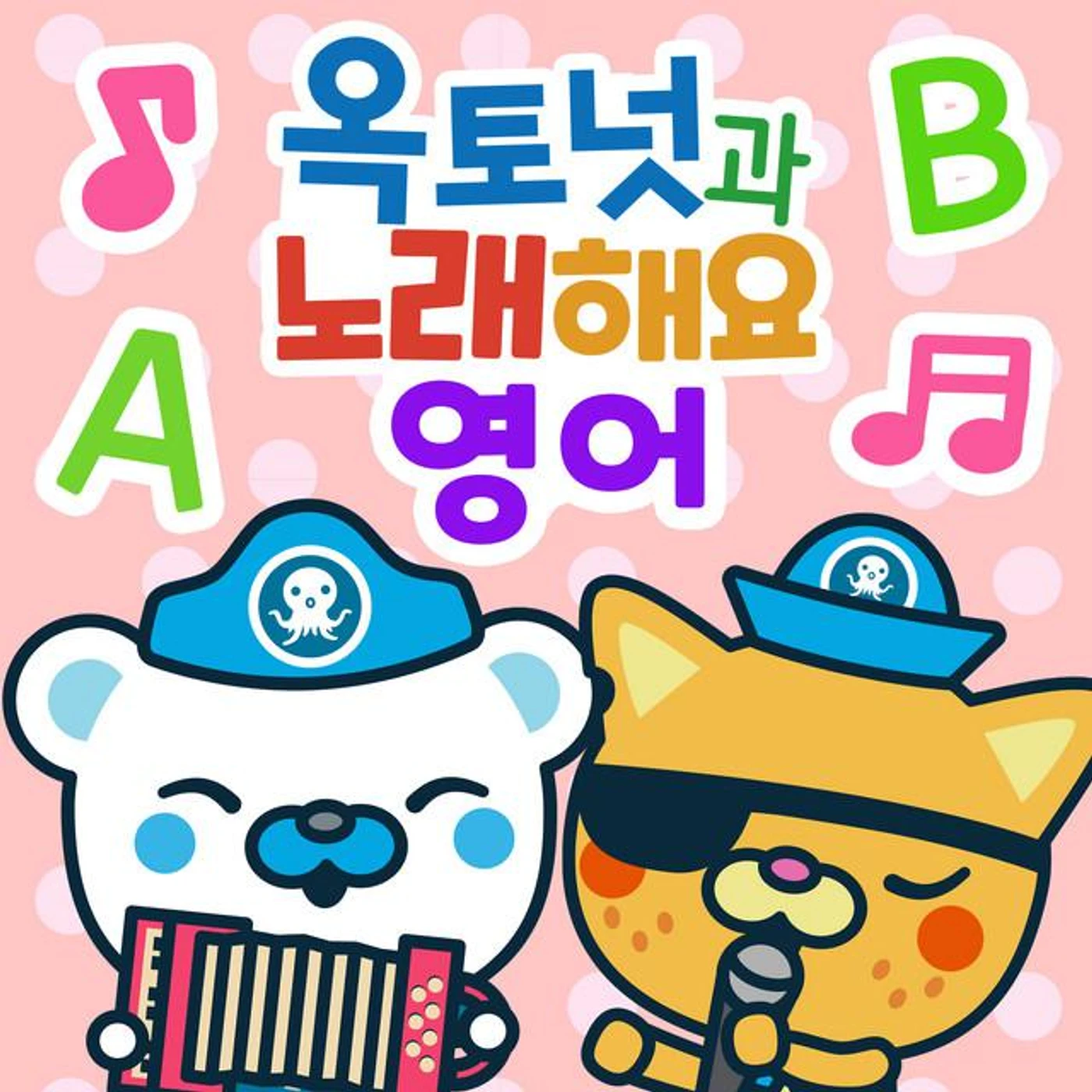 The Octonauts