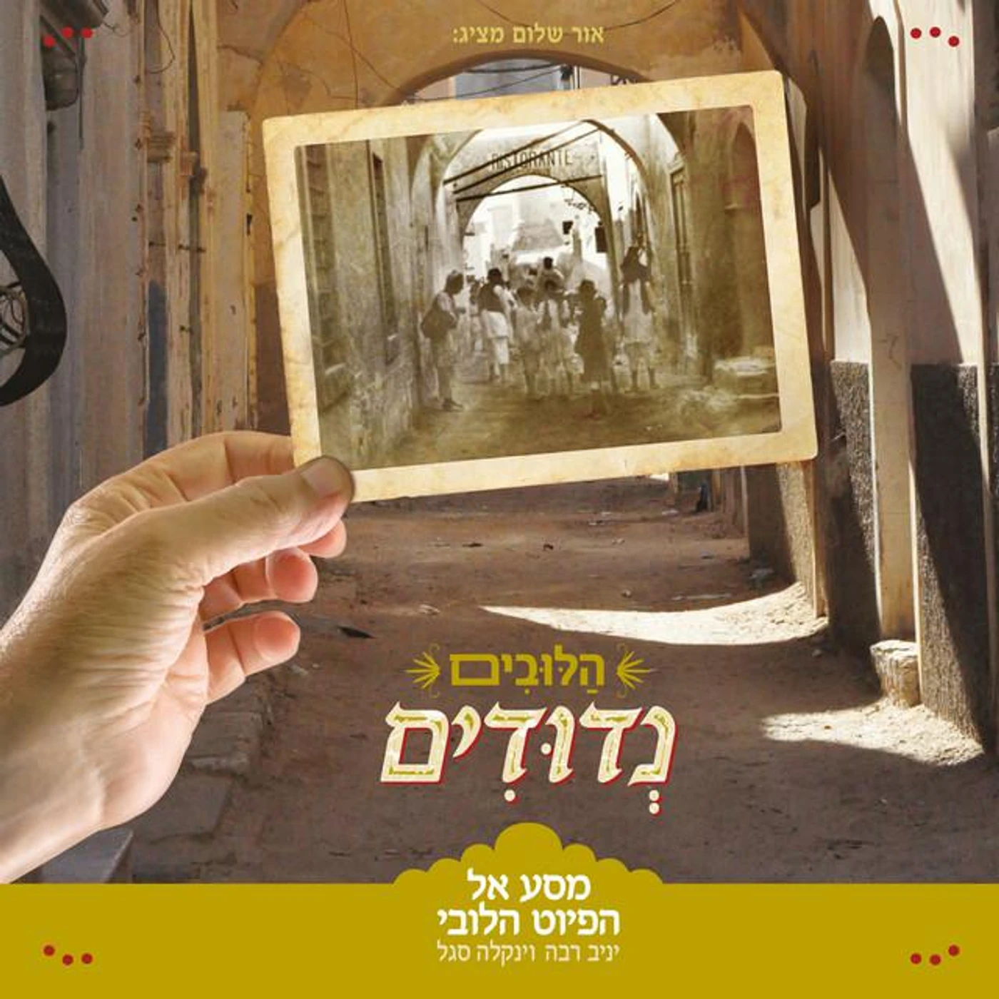 The Libyans Brand Page