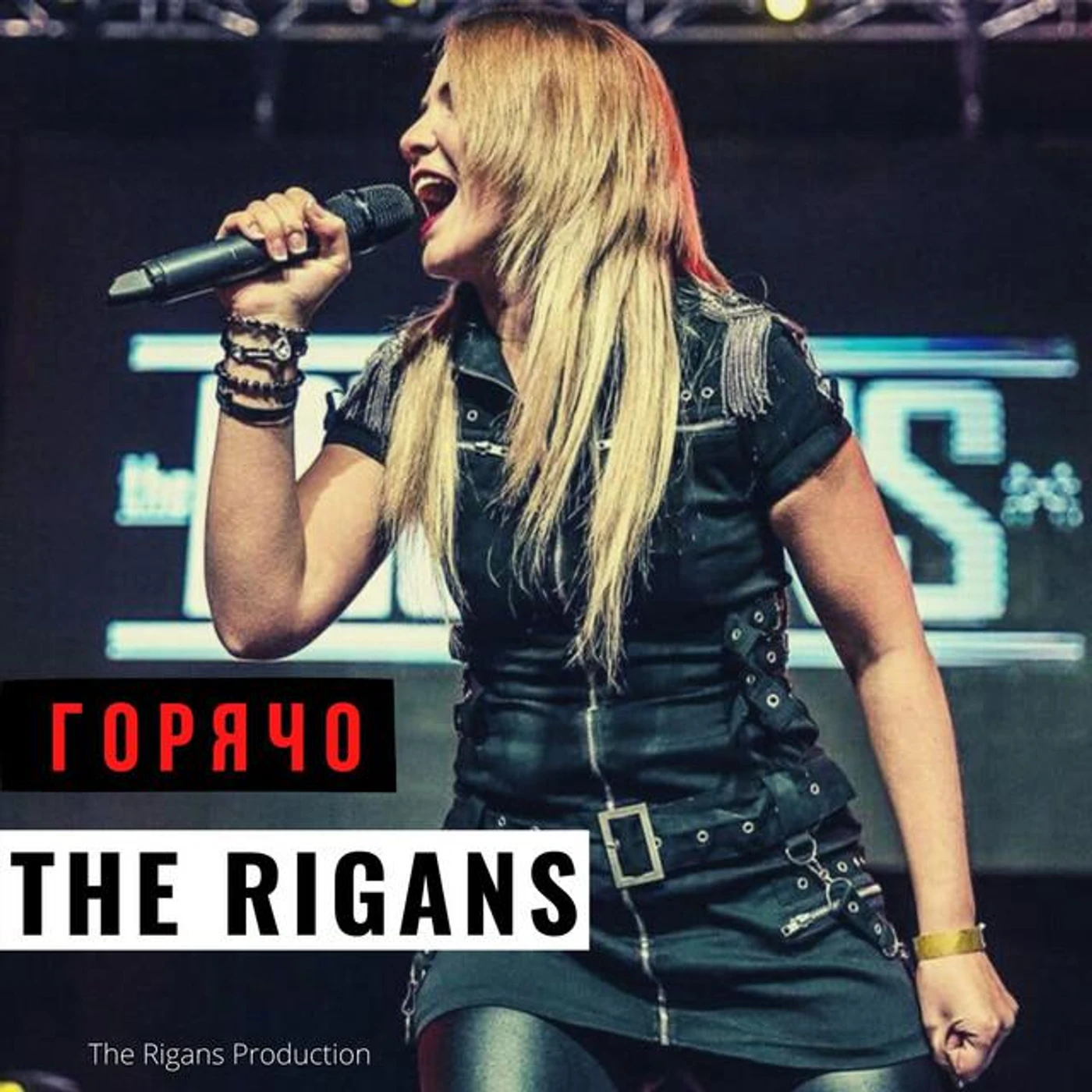 The Rigans