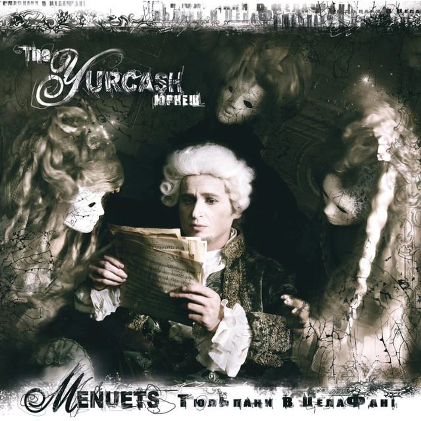 The Yurcash Brand Page