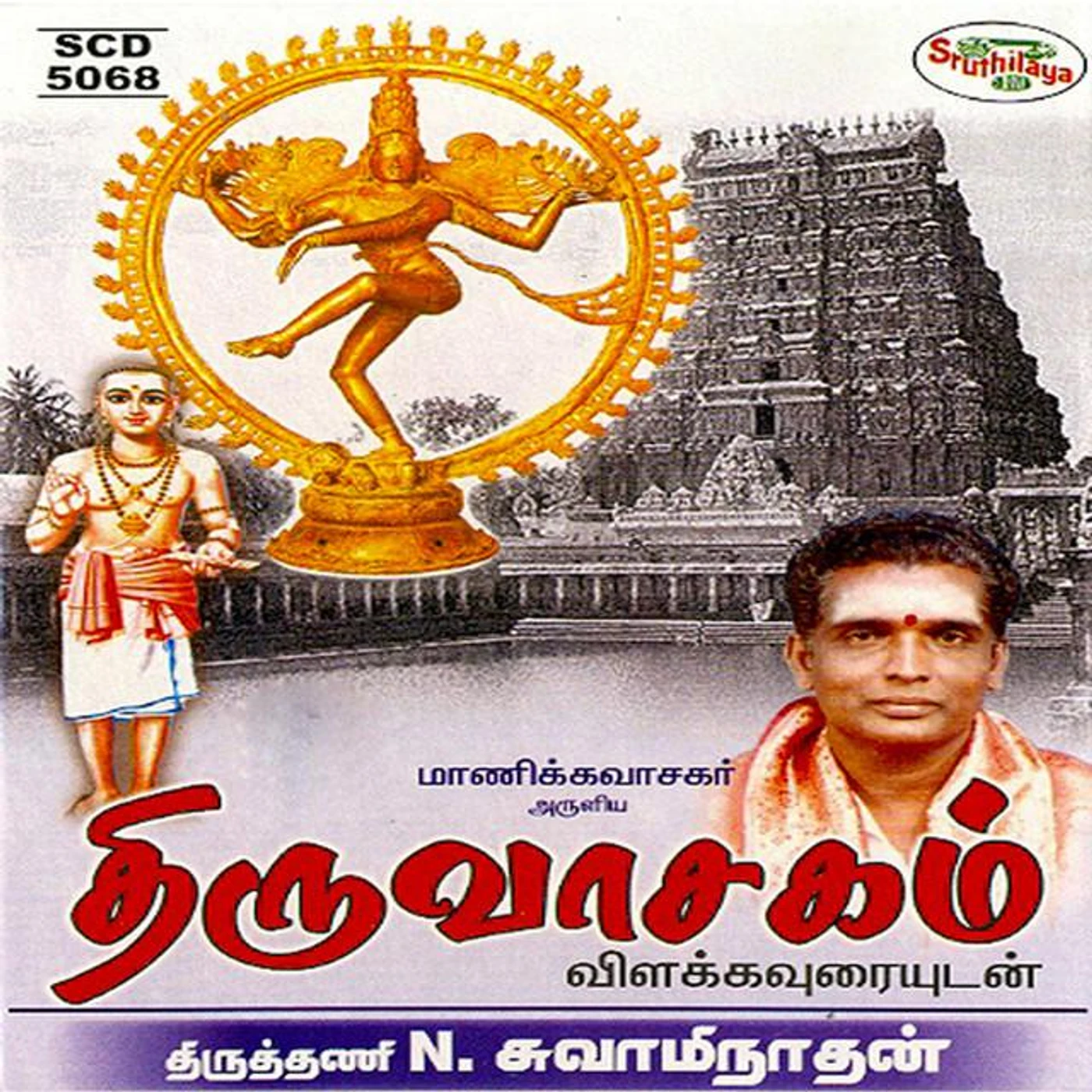 Tiruttani N Swaminathan Brand Page