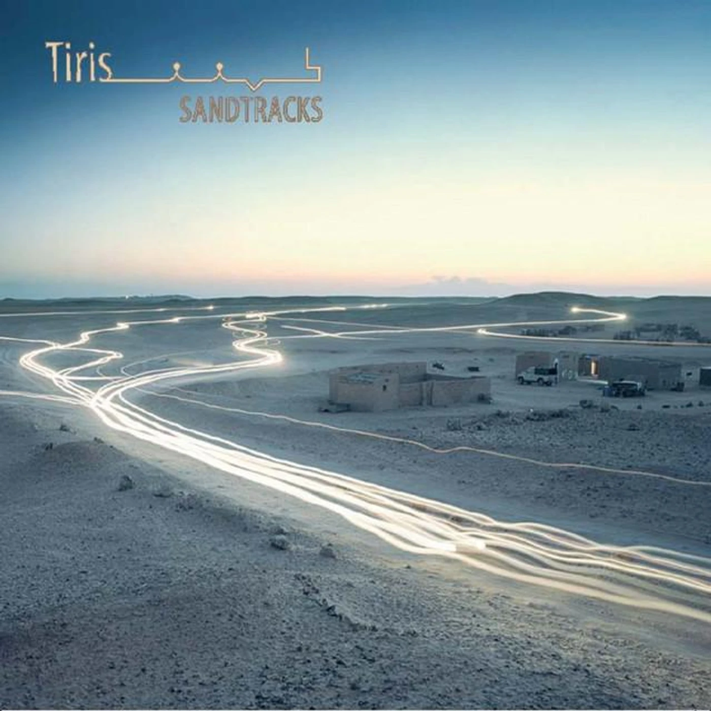 Tiris Brand Page