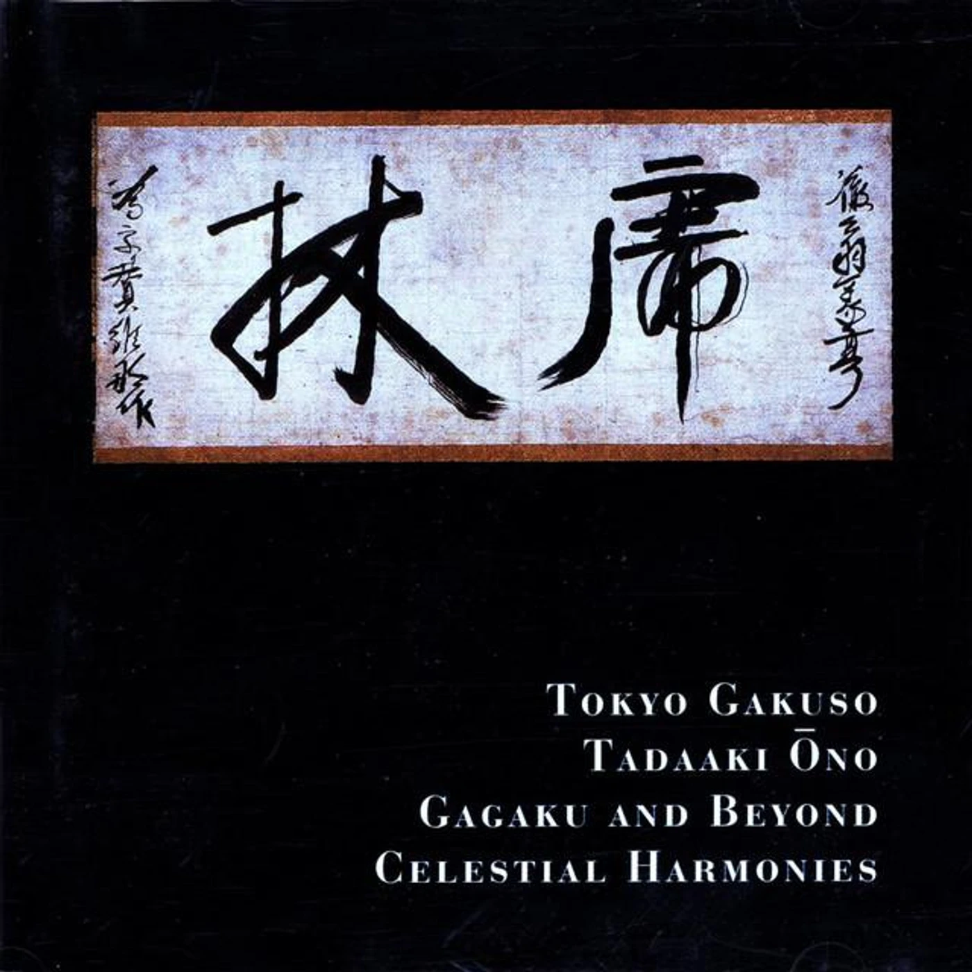 Tokyo Gakuso Brand Page