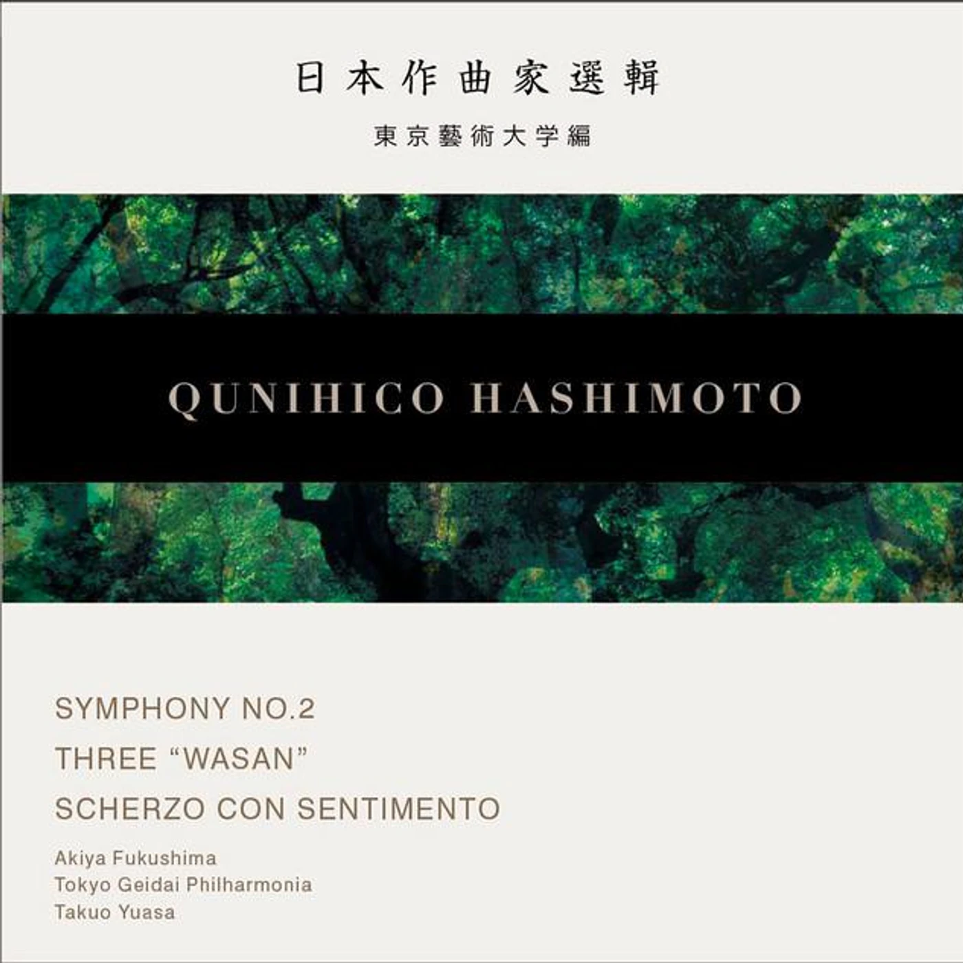 Tokyo Geidai Philharmonia