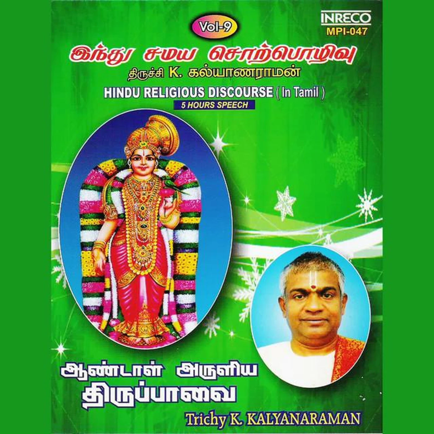 Trichy K. Kalyanaraman Brand Page