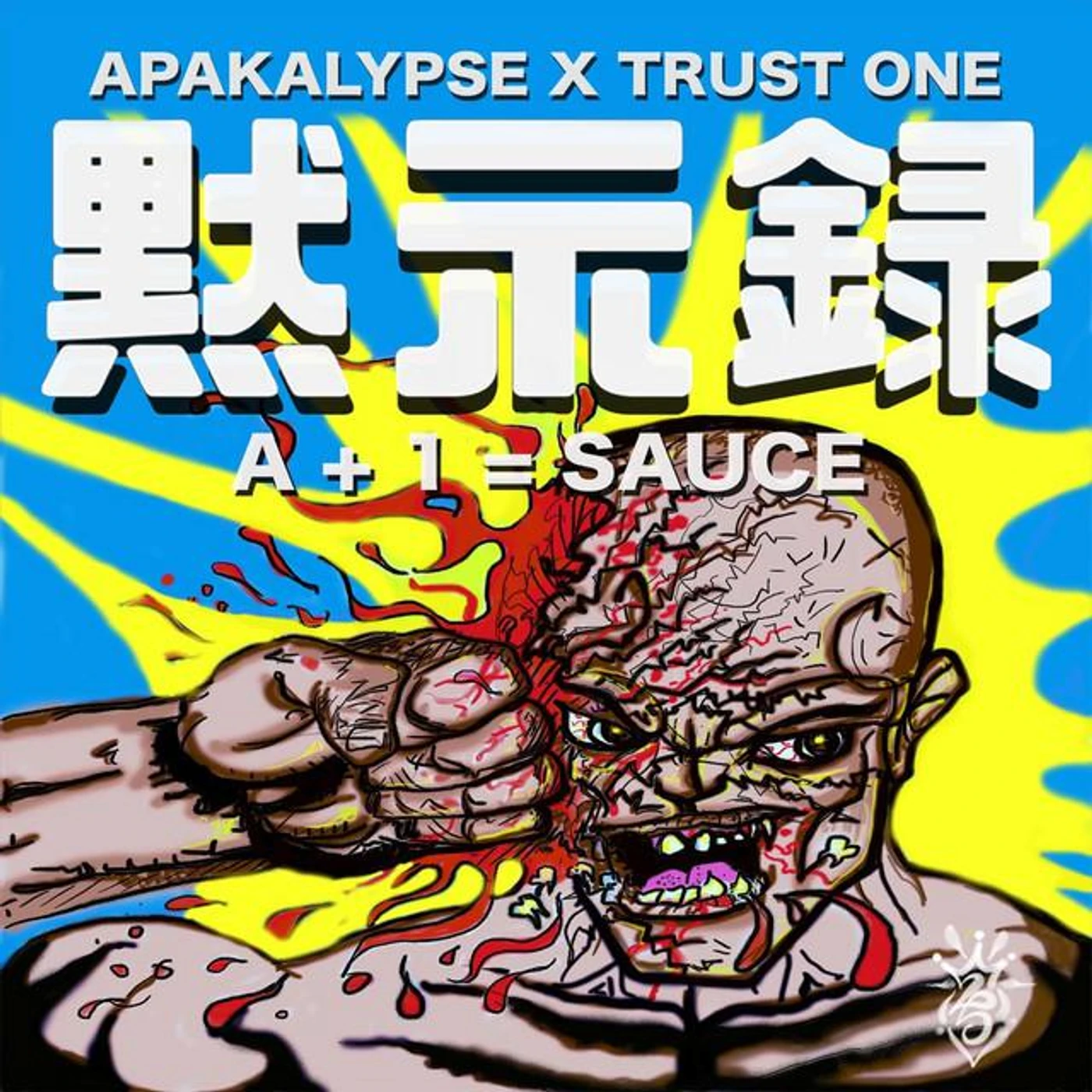 Trust One Brand Page