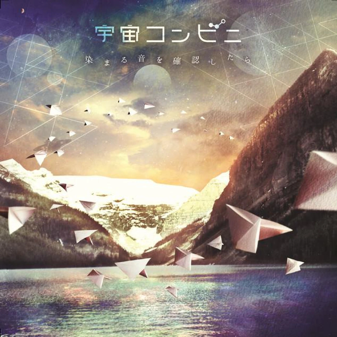 Uchu Conbini Brand Page
