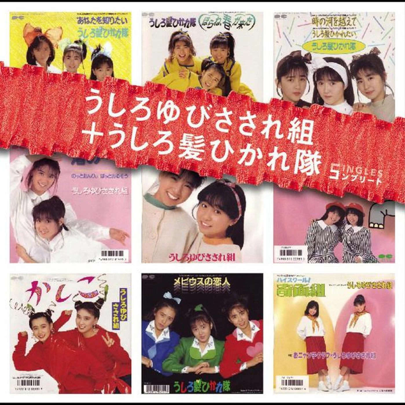 Ushirogami Hikaretai Brand Page