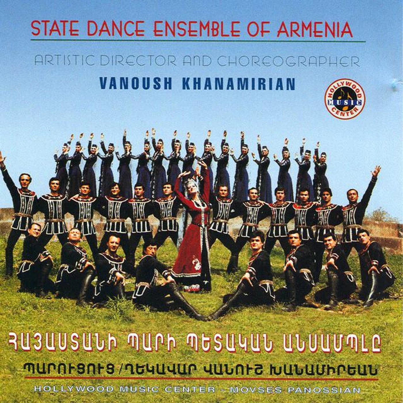Vanoush Khanamirian