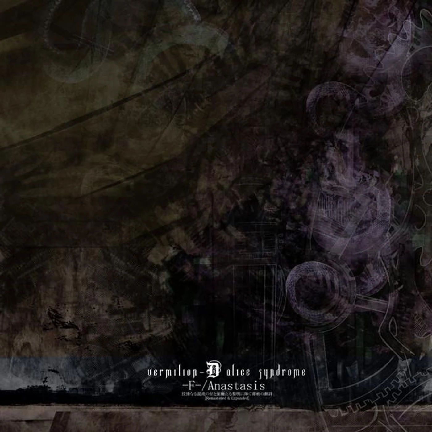 Vermilion-D Alice Syndrome Brand Page
