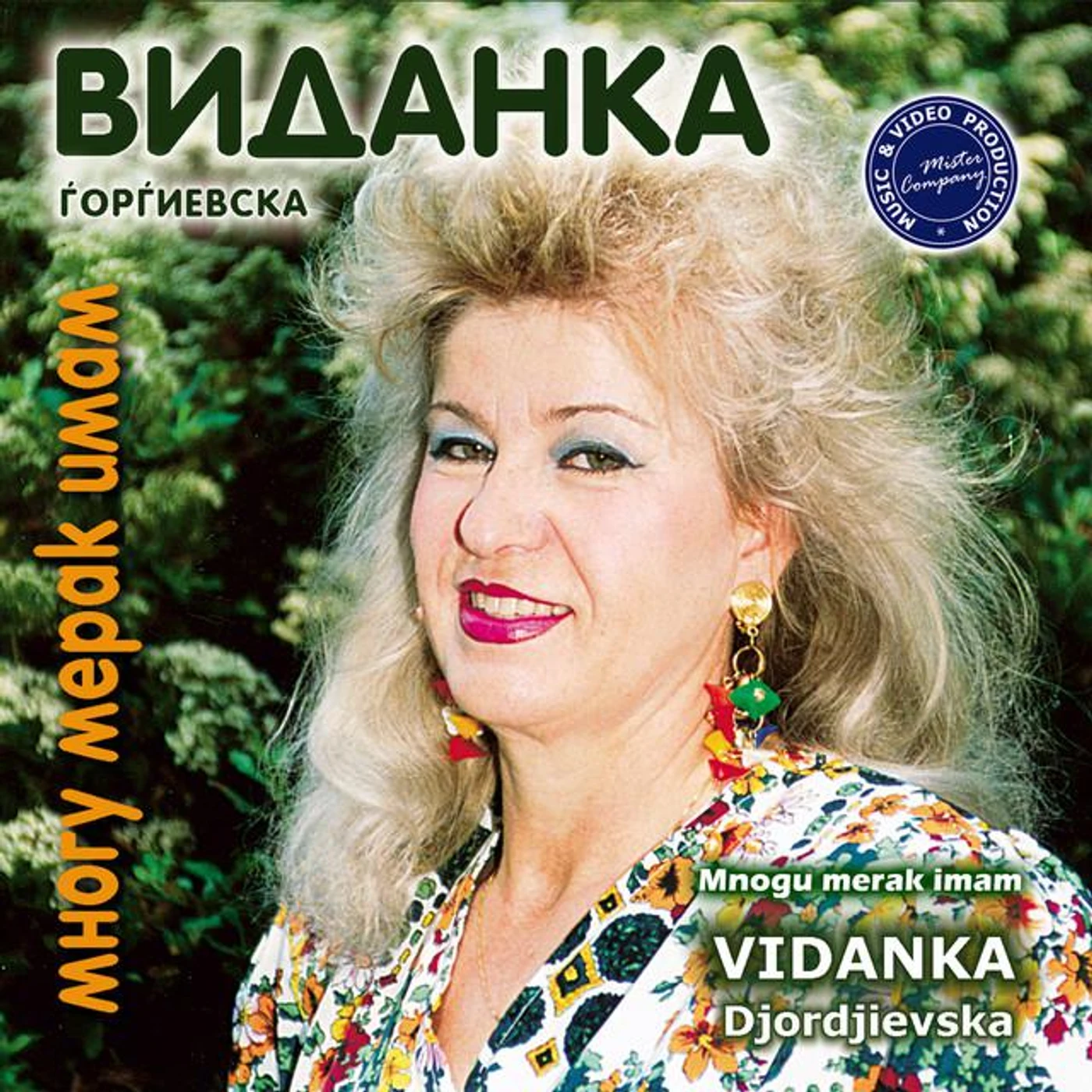Vidanka Djordjievska
