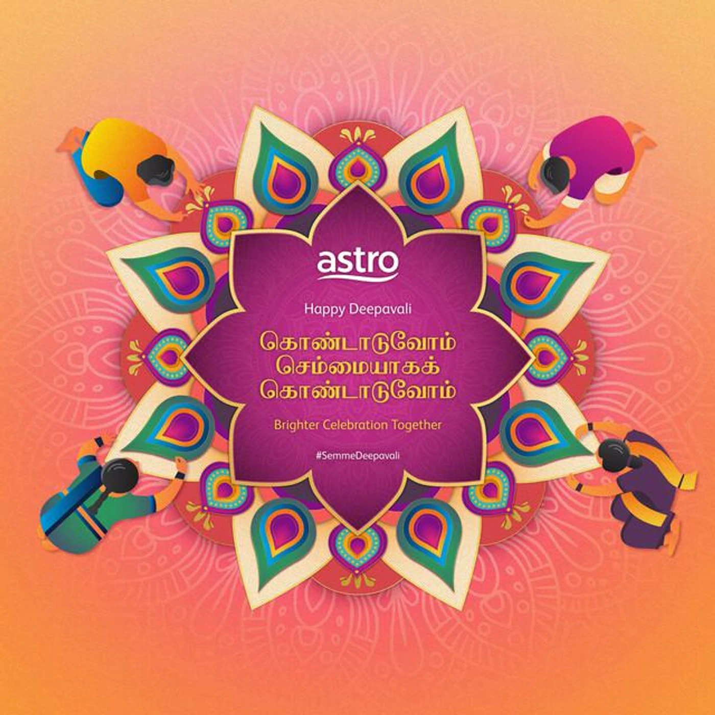 Vikadakavi Magen Brand Page