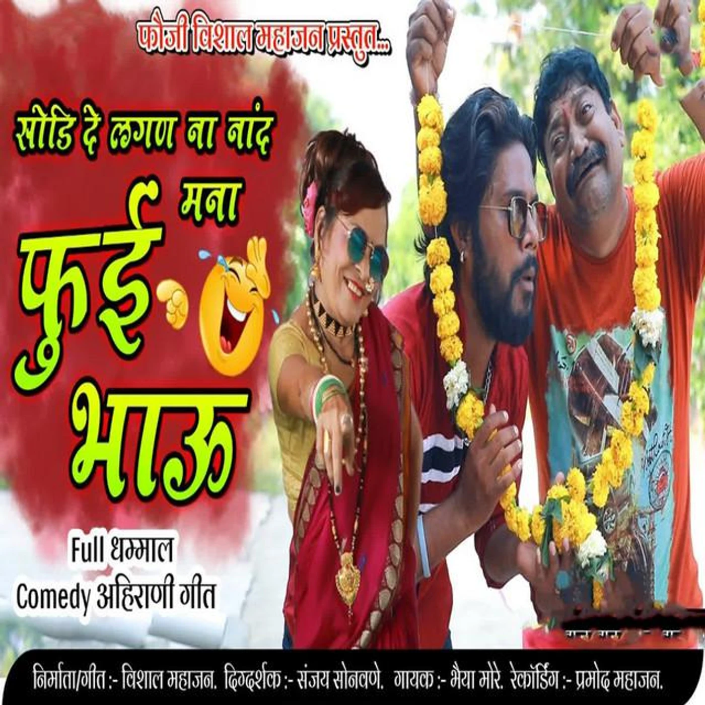 Vishal Mahajan Brand Page