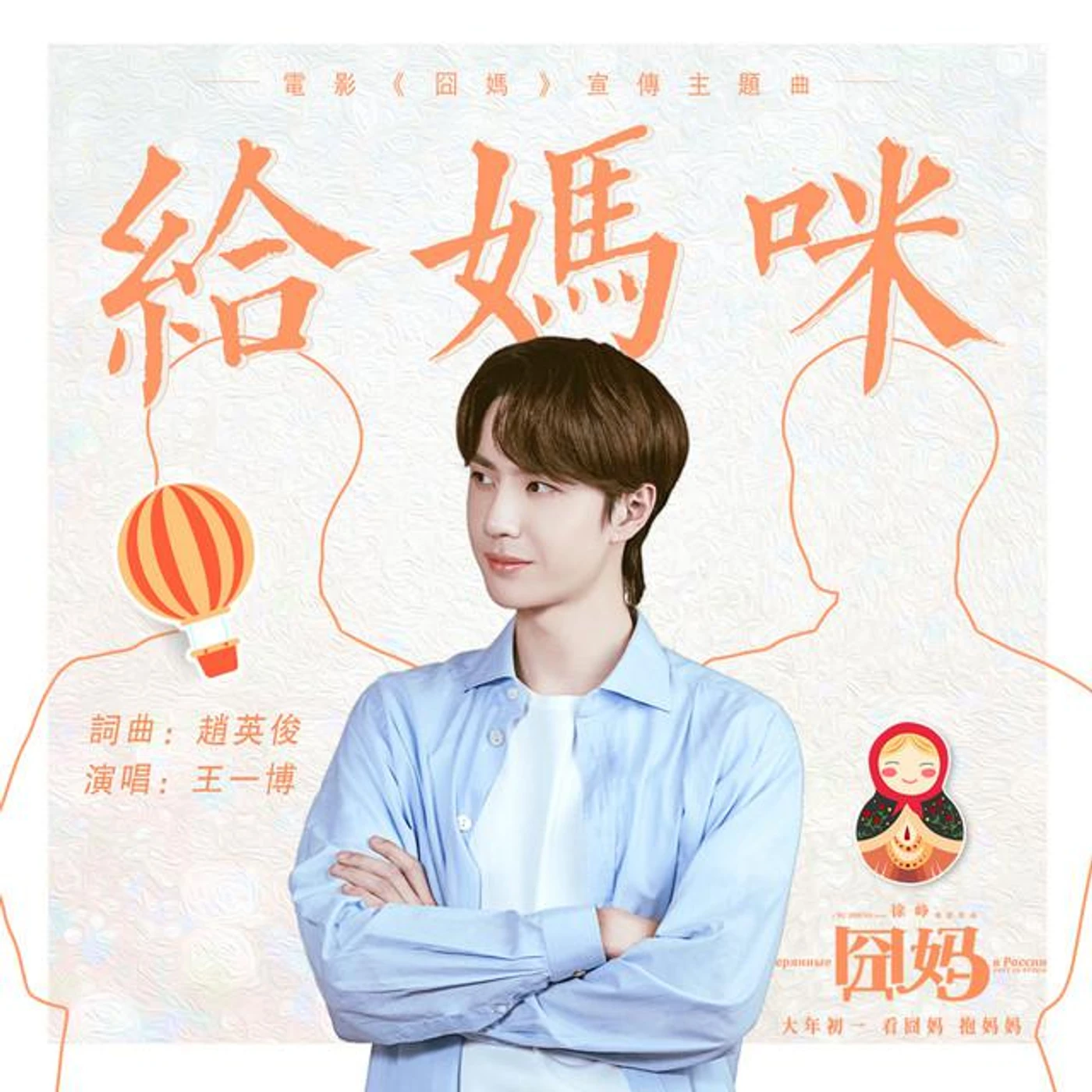 WANG YIBO