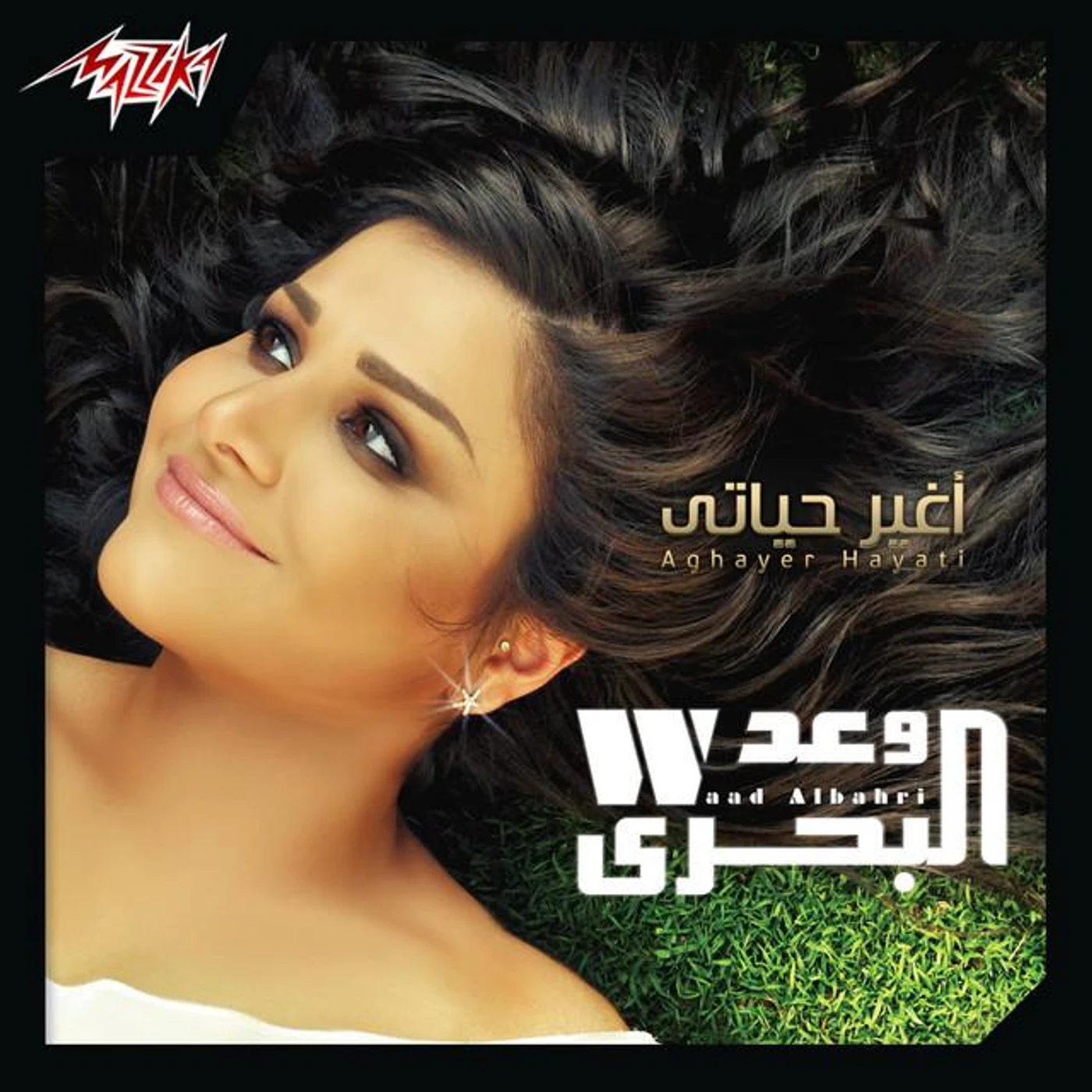 Waad Albahri Brand Page