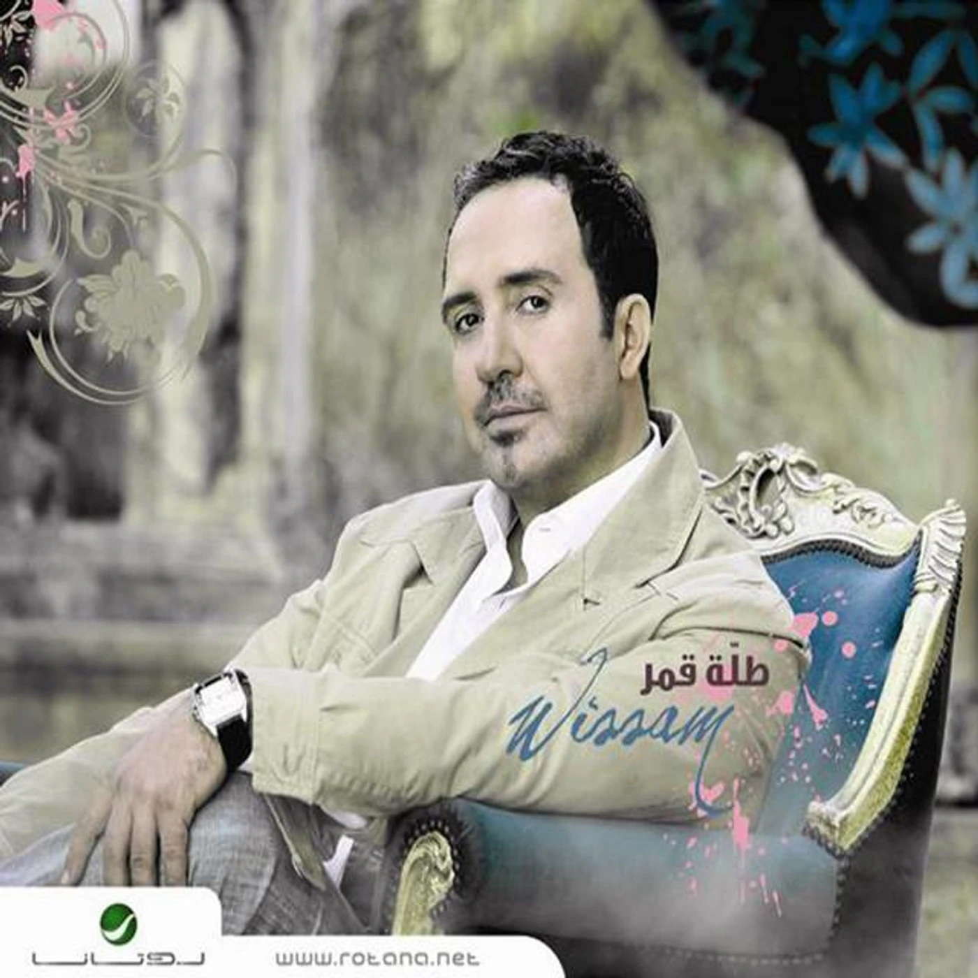 Wissam Al Ameer