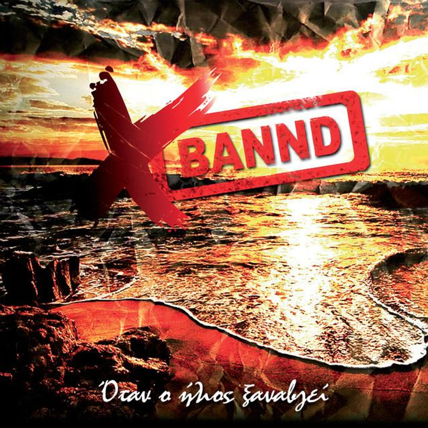 X Bannd Brand Page