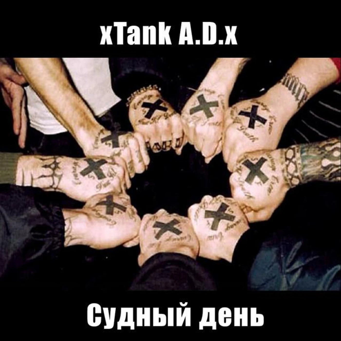 xTank A.D.x