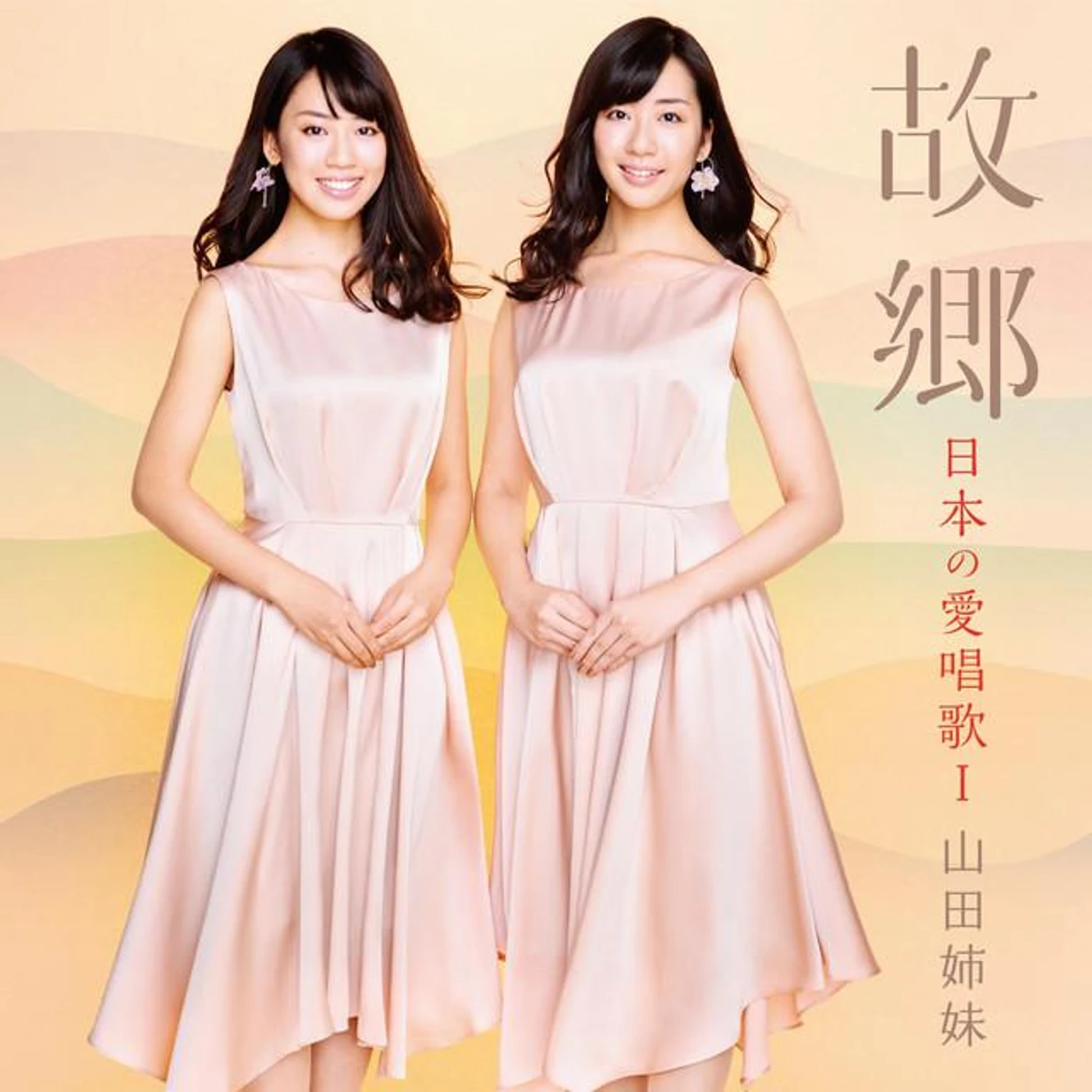 Yamada Sisters Brand Page