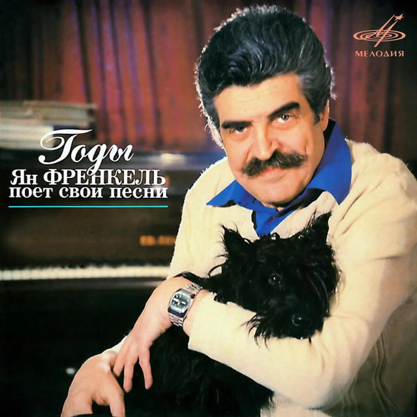 Yan Frenkel