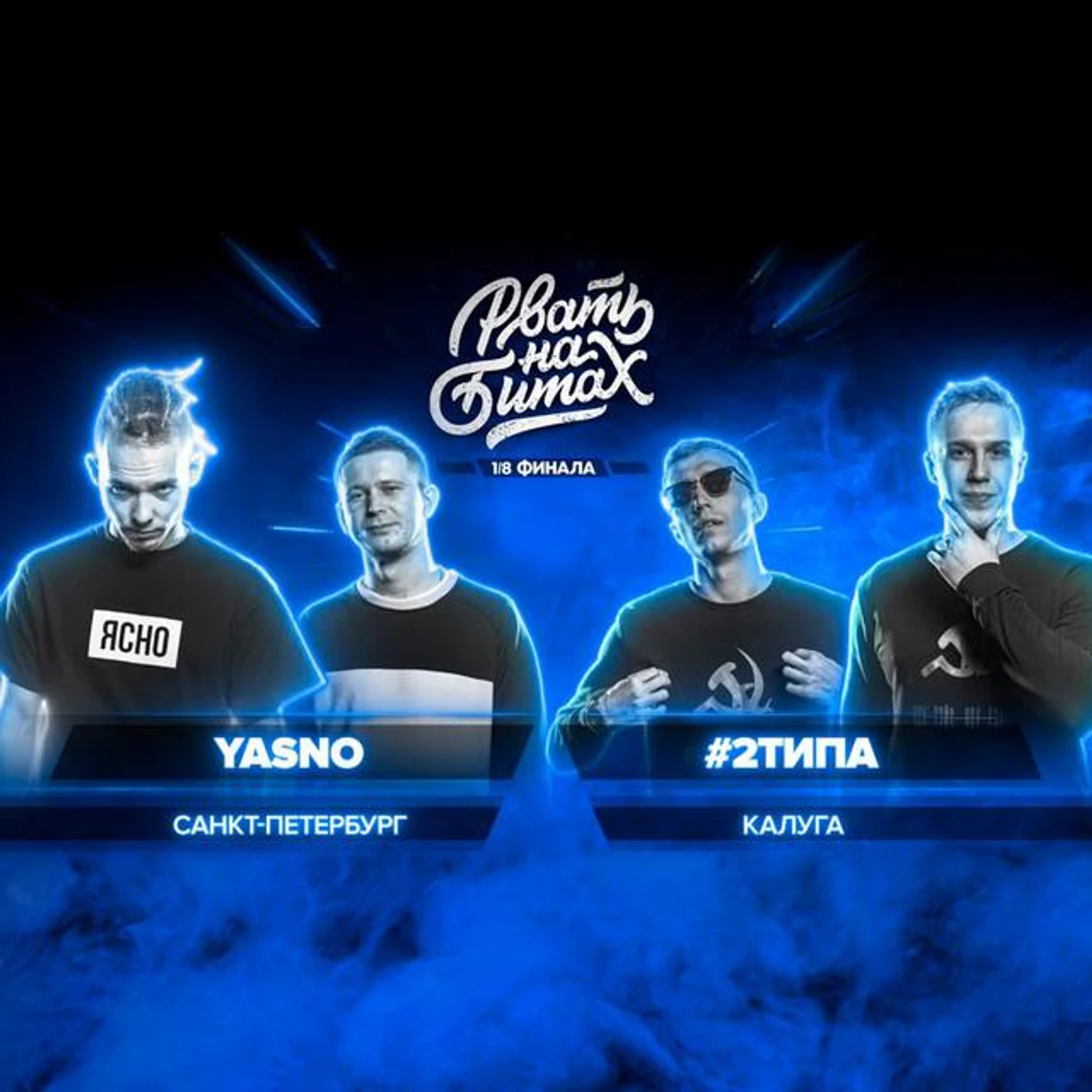 YASNO