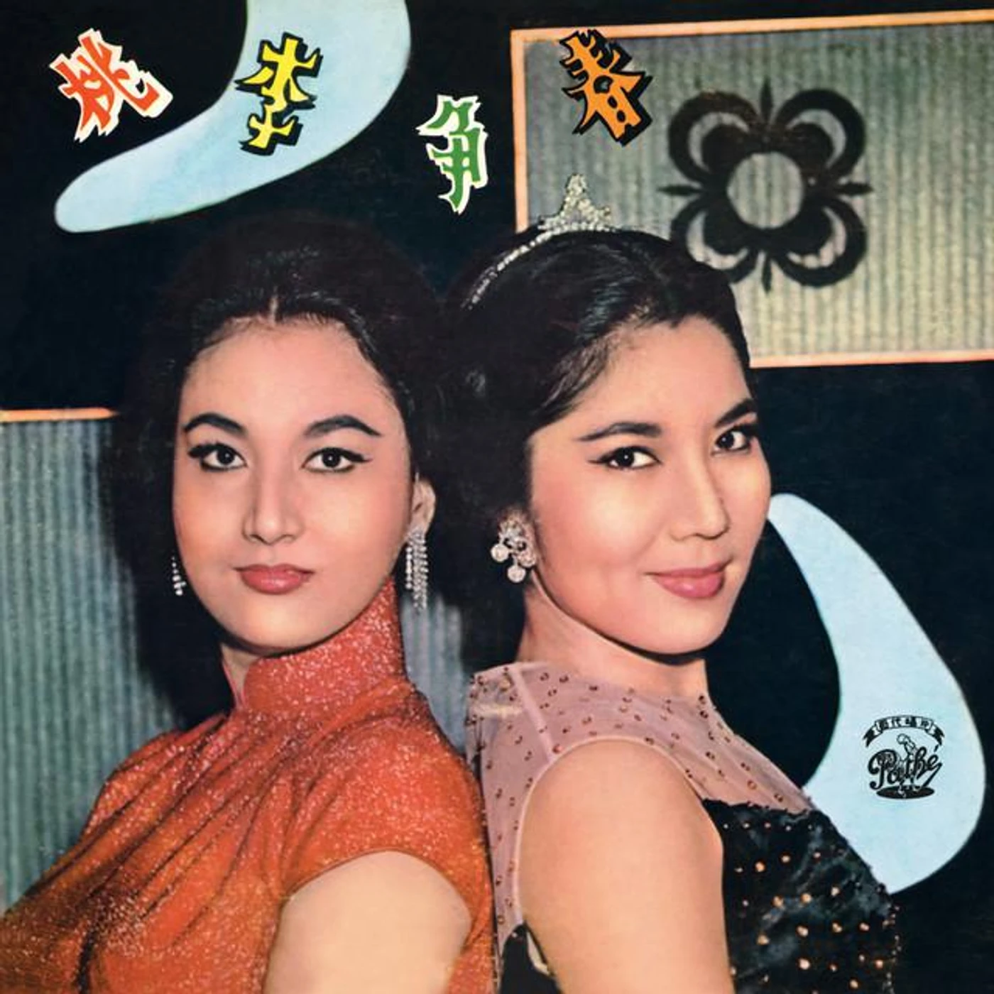 Yeh Fung Brand Page