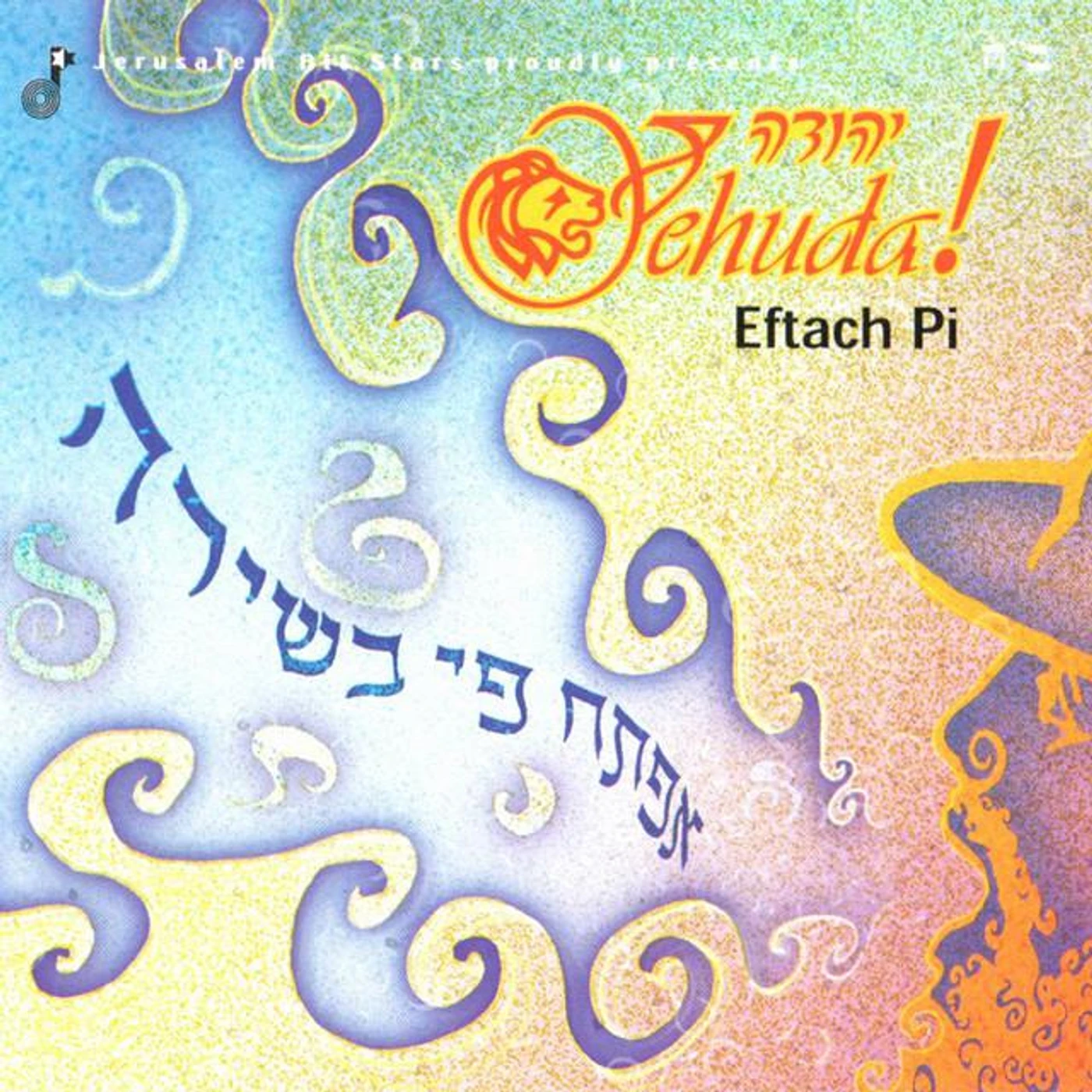 Yehuda! Brand Page