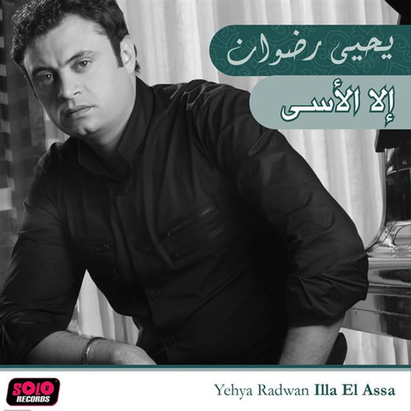 Yehya Radwan
