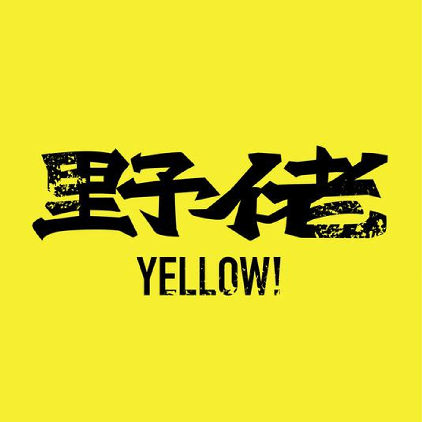 Yellow!
