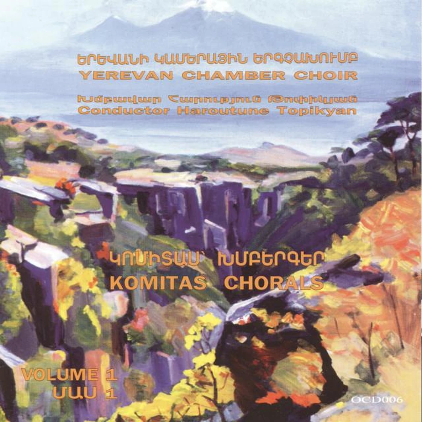 Yerevan Chamber Choir