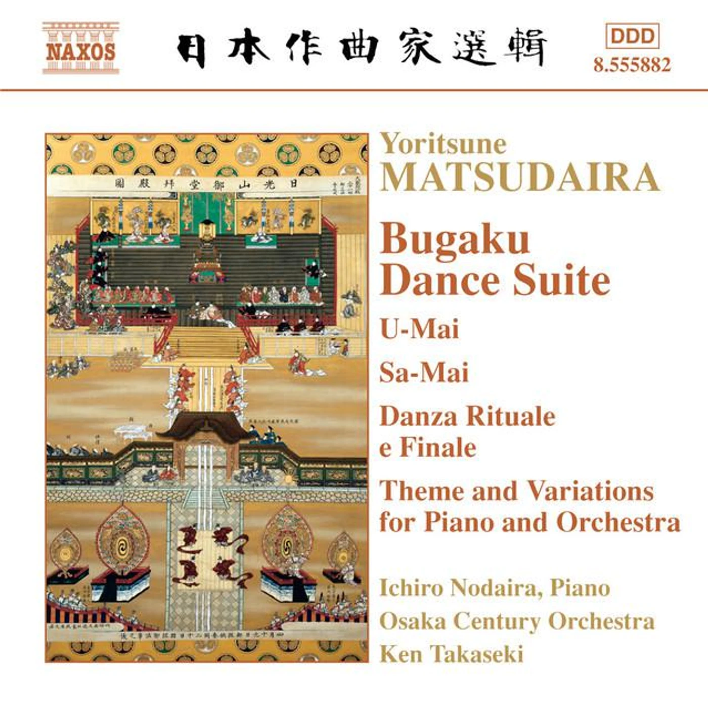 Yoritsune Matsudaira Brand Page