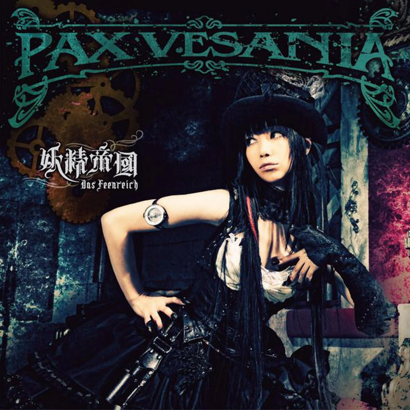 Yousei Teikoku Brand Page