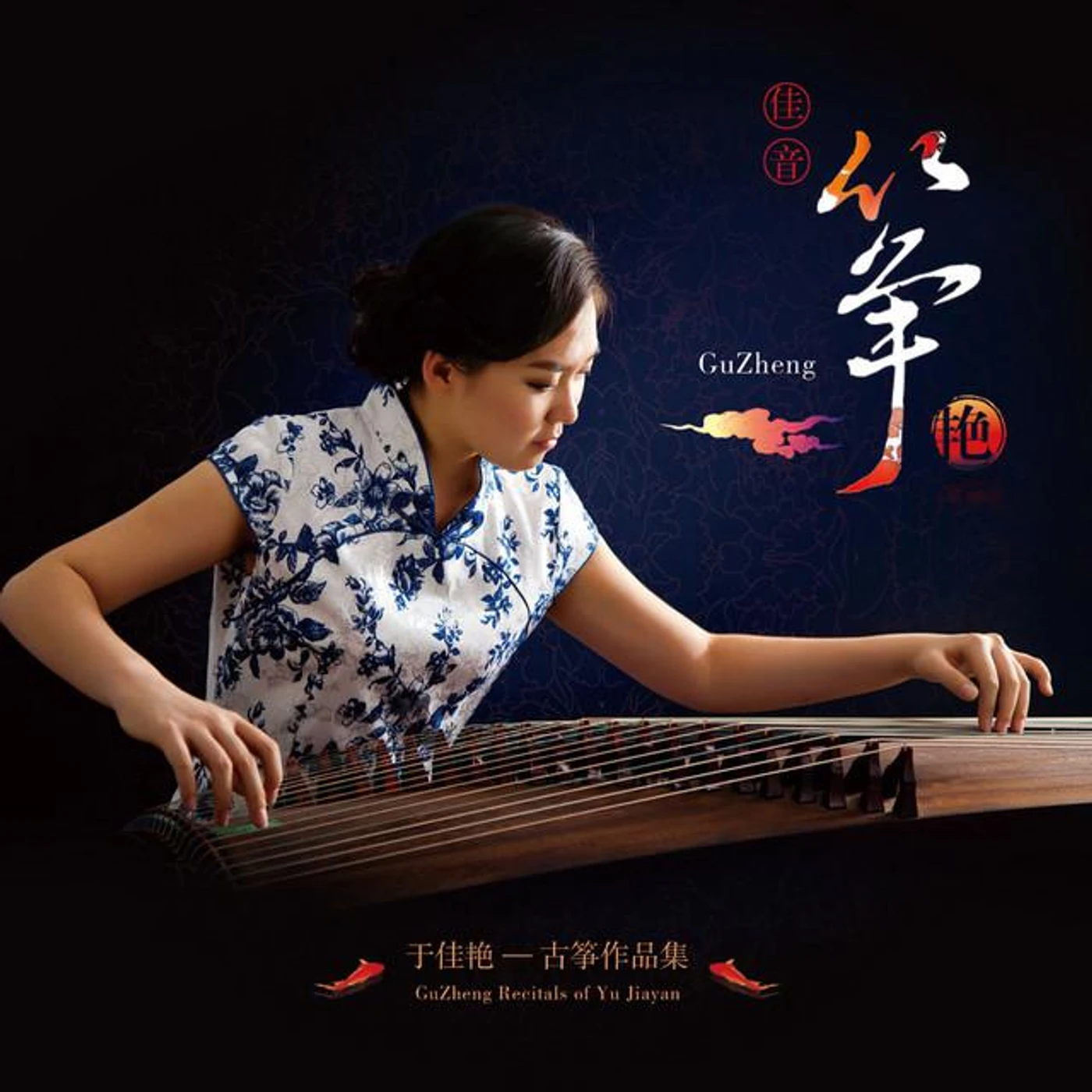 Yujia Yan Brand Page