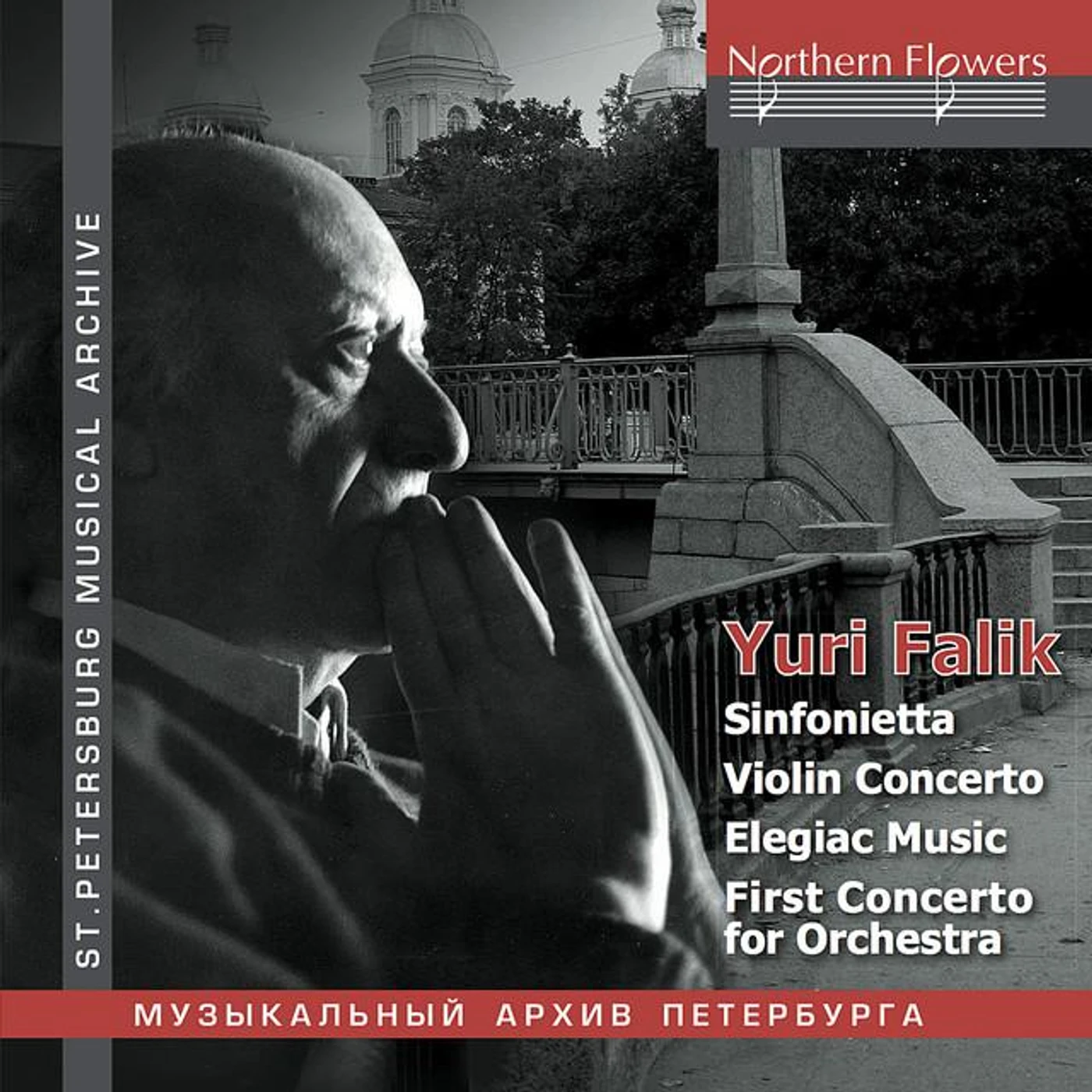 Yuri Alexandrovich Falik