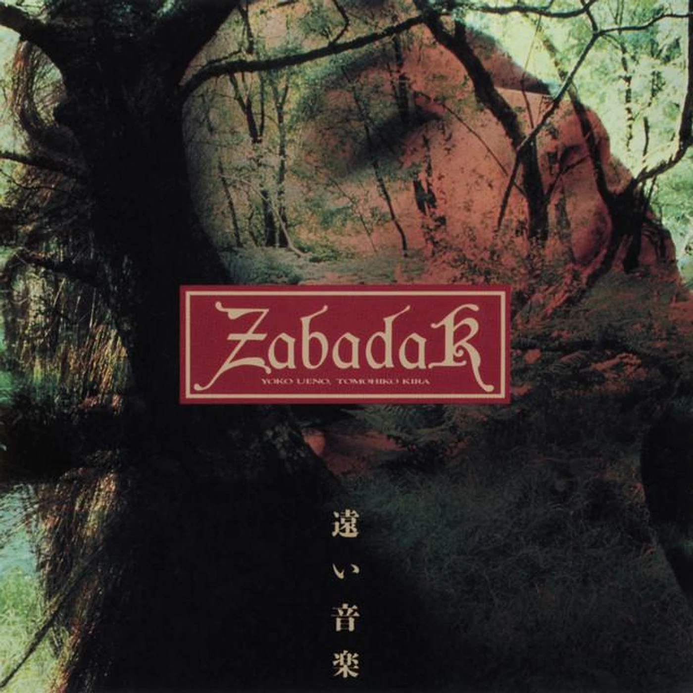 ZABADAK Brand Page