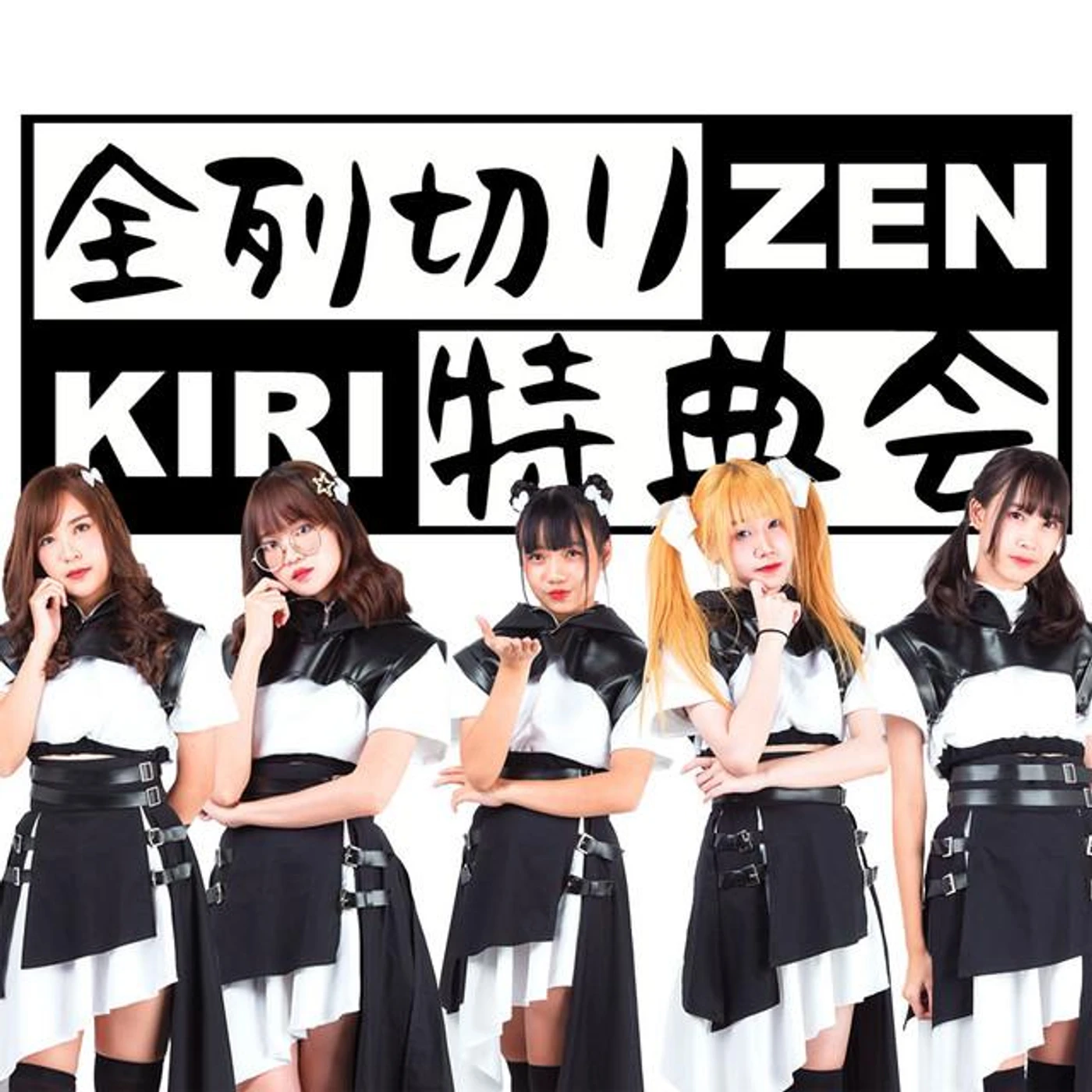 Zenretsukiri Tokutenkai