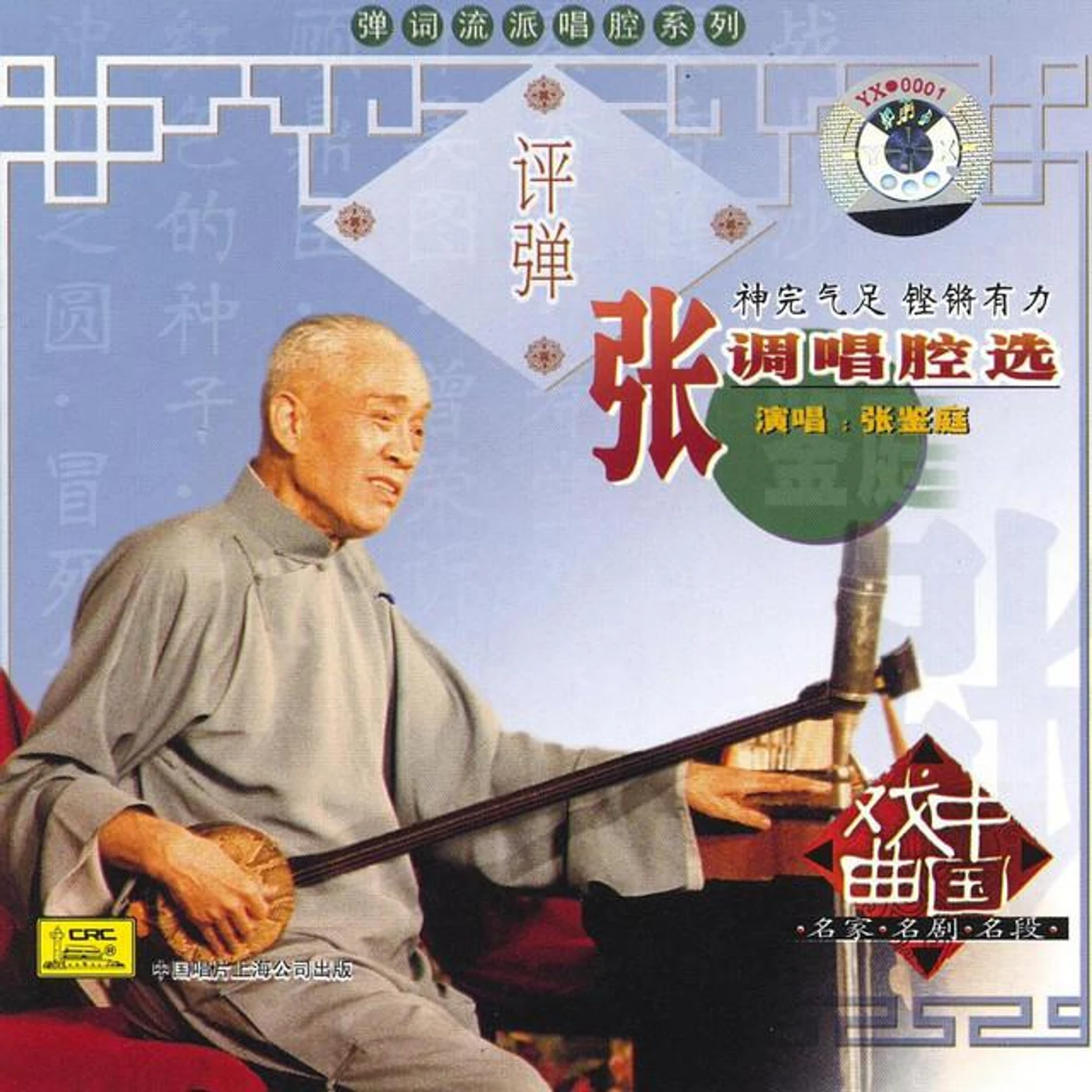 Zhang Jianting Brand Page