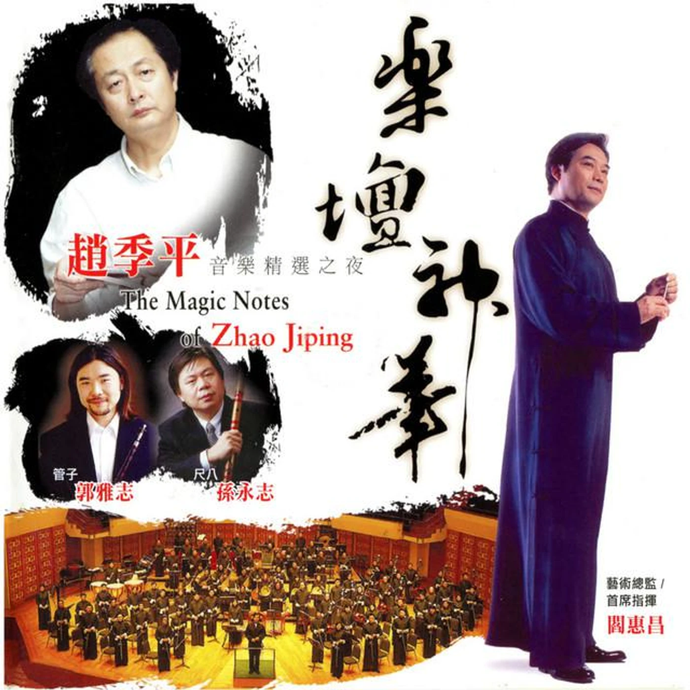 Zhao Ji-Ping Brand Page